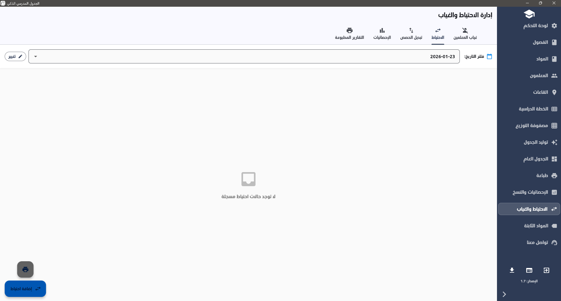 لقطة شاشة 7
